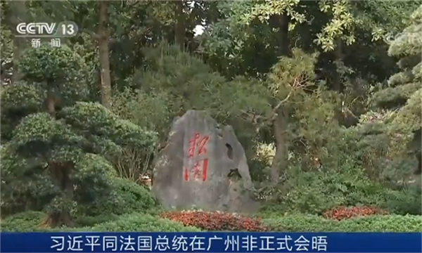 64341301ac7bf.png 习近平图片.png