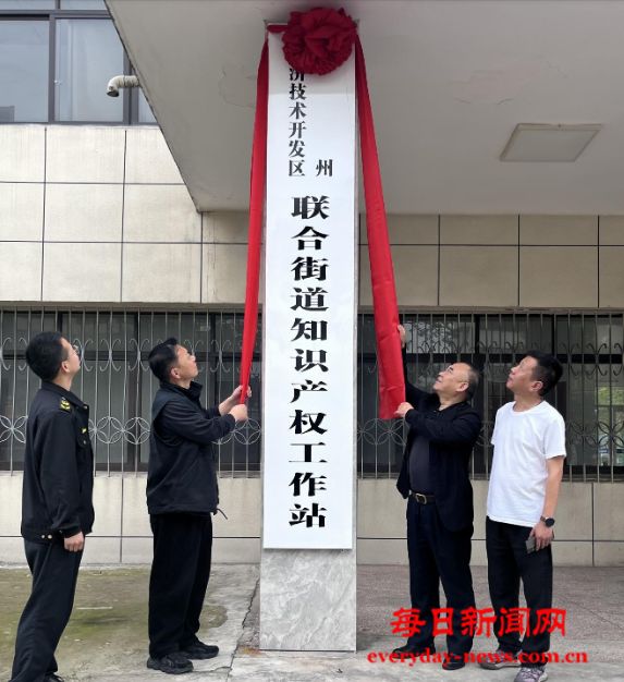 荆州经济技术开发区市场监督管理局“融站入