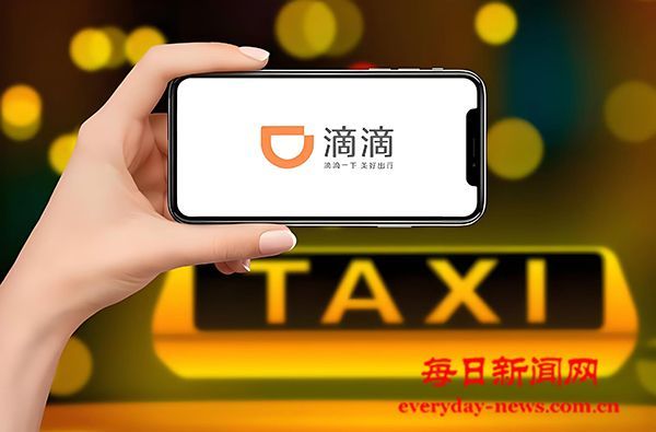 手机拉在“滴滴车上”之后