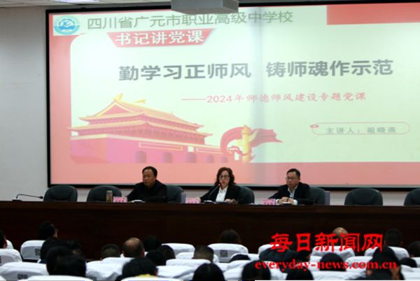 广元市纪委监委驻市教育局纪检监察组强化学