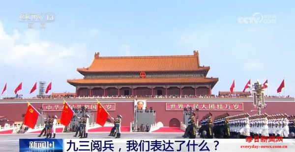 新闻1+1丨九三阅兵，我们表达了什么？