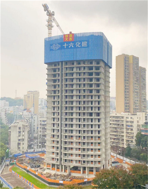 十六化建承建青年安居项目提前30天封顶
