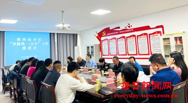 强强联合双随机监管 助推优化营商环境