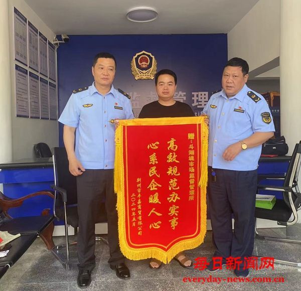 湖北省公安县市场监管局斗湖堤市场监管所：