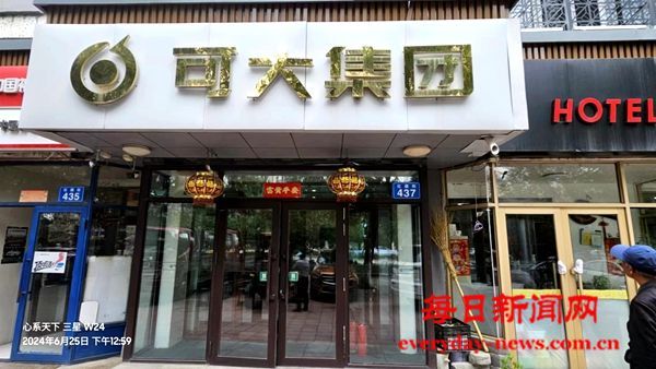 佳木斯这家公司涉嫌融资诈骗 已导致多人本