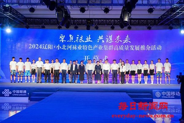 领航规划、落地生根，辽阳•小北河袜业发展