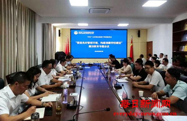 广元市纪委监委驻市教育局纪检监察组紧盯项