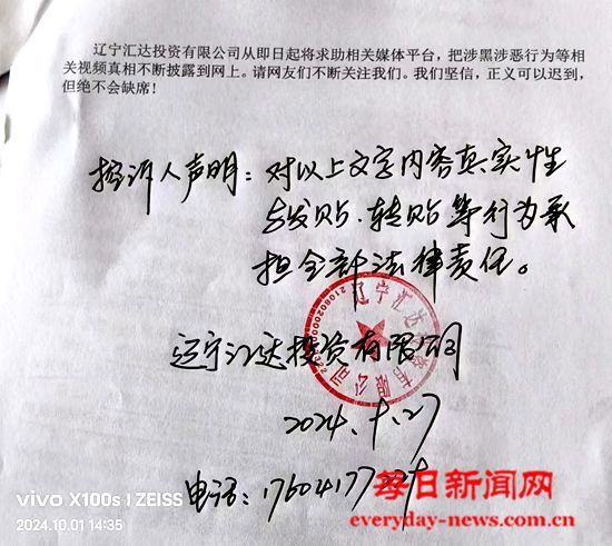 声明111111111111.jpg 声明111111111111.jpg