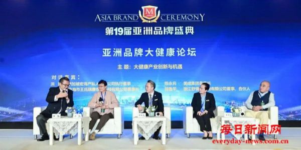 共绘亚洲品牌新蓝图 ——第19届亚洲品牌盛典在北京举行
