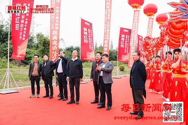 麻辣红包首届中餐酱料论坛- 暨张登强中国