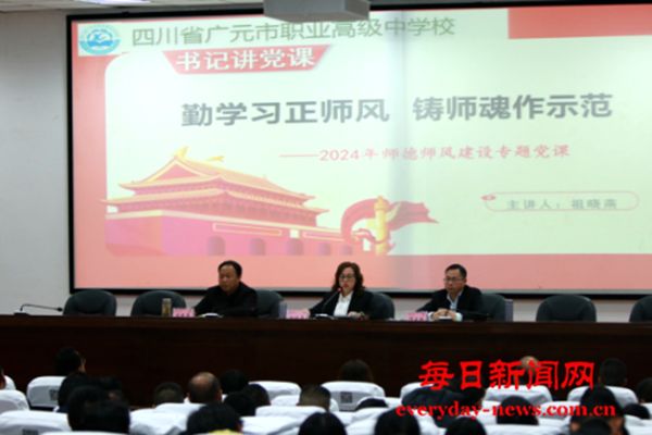 广元市纪委监委驻市教育局纪检监察组强化学