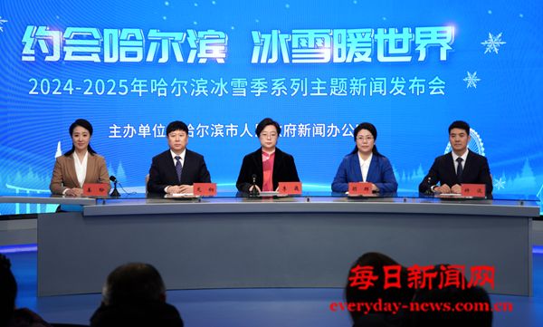 哈尔滨市平房区：以冰雪季为契机 推动文旅