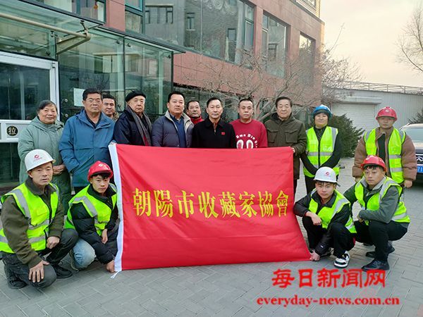 辽宁朝阳市收藏家协会走进企业传授收藏鉴赏