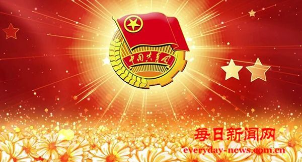 共青团十九届中央常务委员会第四次（扩大）