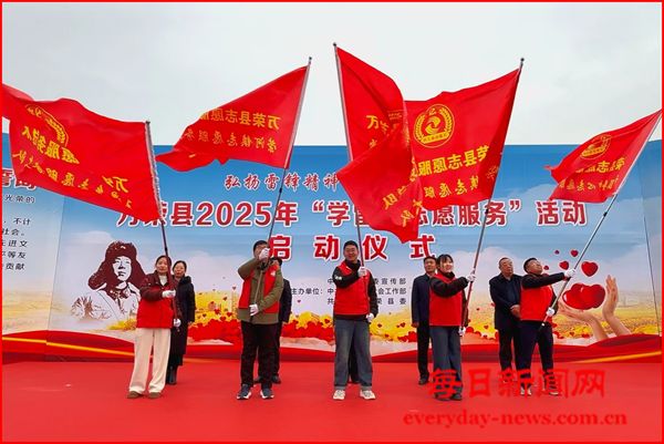 万荣县2025年“学雷锋志愿服务活动” 