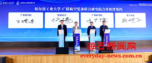 黑龙江省航空装备产业技术研究院正式成立 