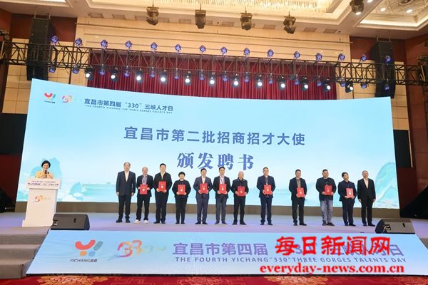 张鸿峰招商大使