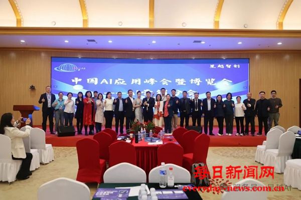 2025中国AI应用大会暨博览会AI营销