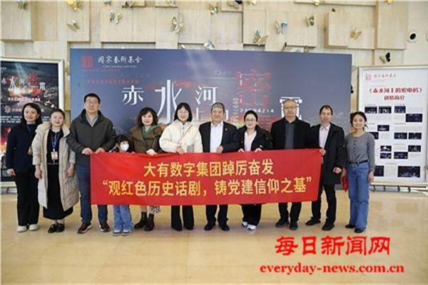 “大有”乾坤：数字时代的奋进华章 ——大