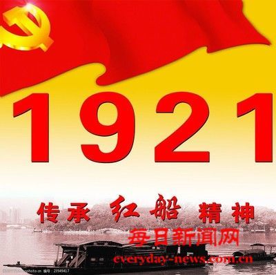 “永远做中国人民和中华民族的主心骨”——