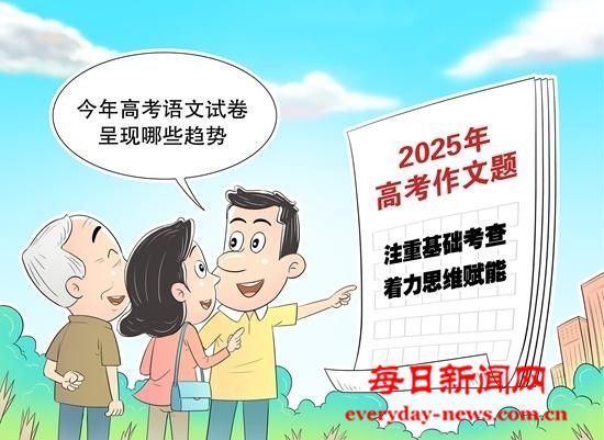 2025年高考有何特殊之处