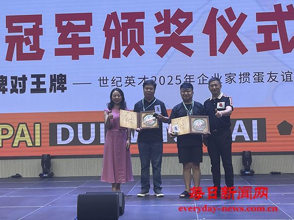 智竞商道，以牌链商——世纪英才首届企业家