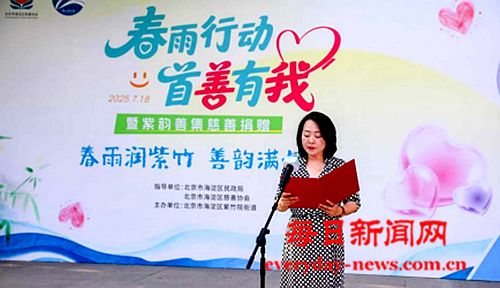 聚焦丨中国老龄事业发展基金会“春雨行动 