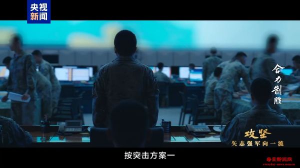 罕见联合演练指挥导调现场！画面多处打码但