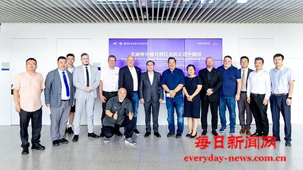 德企沈阳行聚“智”造合力 十年中德园结开