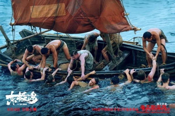 台湾影迷争相观看《东极岛》：共同铭记传承