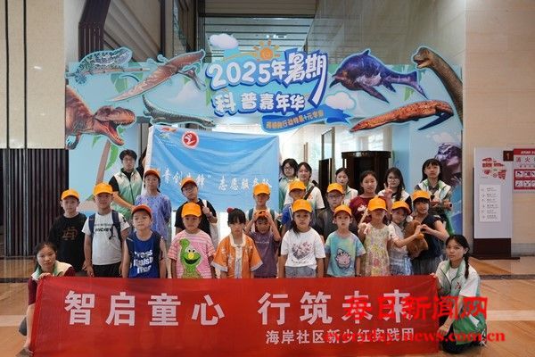 智启童心 行筑未来——烟台高新区马山 街