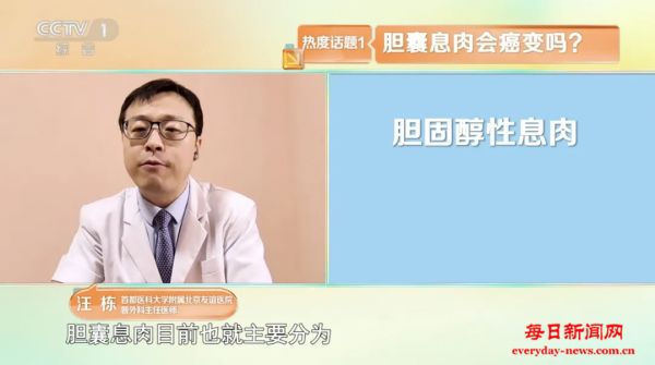 身体长息肉不要忽视 一文了解应对方法