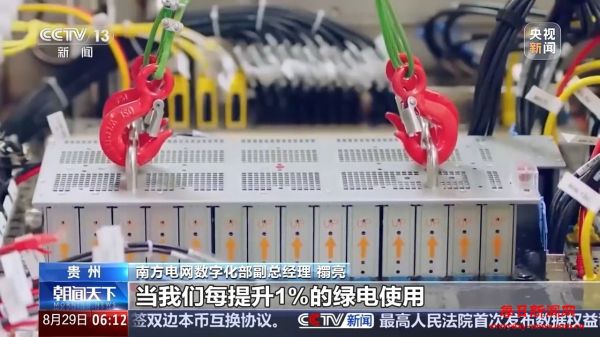 实时联动 我国首套电碳算协同运营系统上线