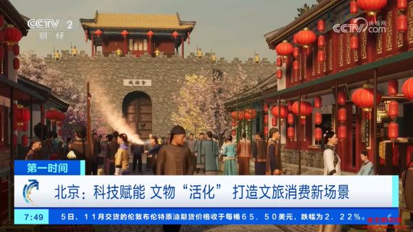 数字技术让传统景区焕发新活力 非遗技术打