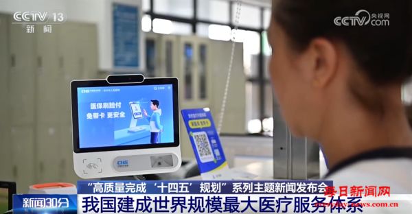 透过数据看我国建成世界规模最大医疗服务体