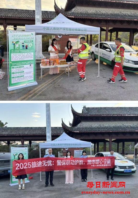 中国人寿财险江西省分公司开展国庆假期高速