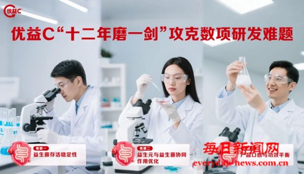 重磅！蒙牛优益C获批“健字号” 以专业营