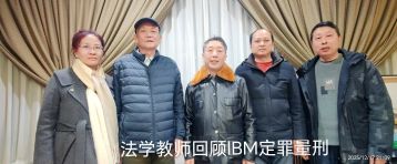 《老教授释案说法》第一集：薪火相传，共赴